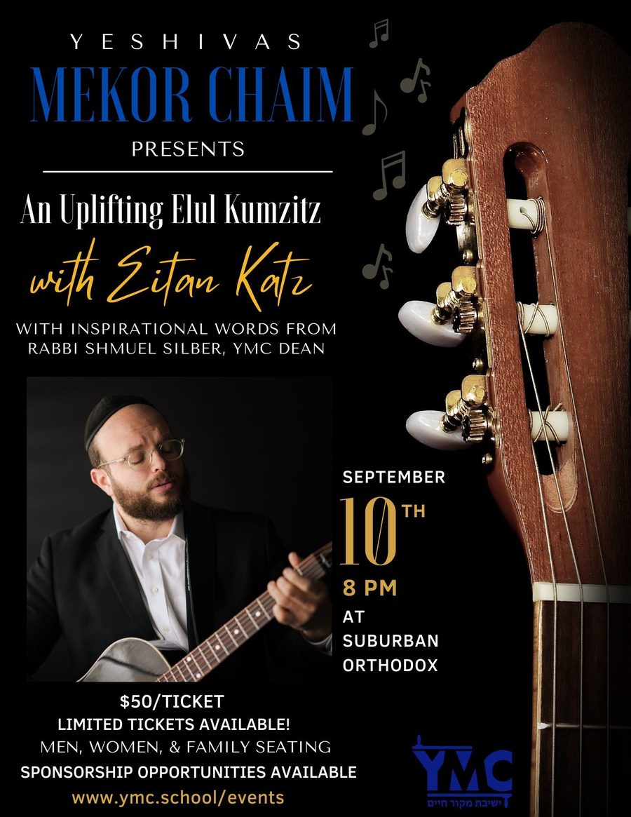 Eitan Katz Elul Kumzitz